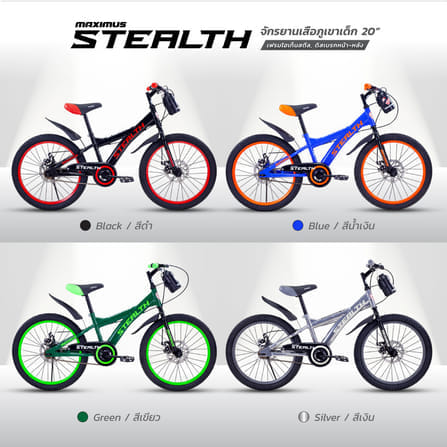 จักรยานเด็ก MAXIMUS Stealth สีเงิน ล้อ 20 นิ้ว_7